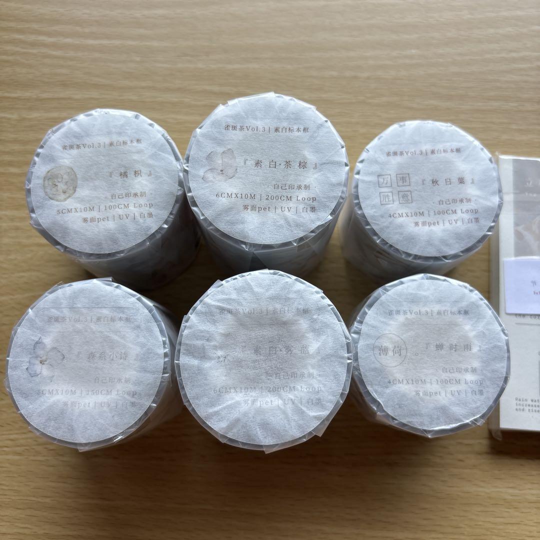 Freckles Tea雀班茶 vol.3 PET Tape 6-Pack with Bonus