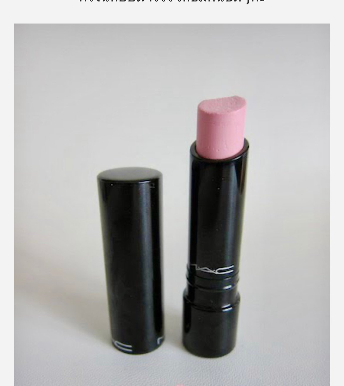 MAC Creme Lipstick-Happy Hibiscus *RARE*