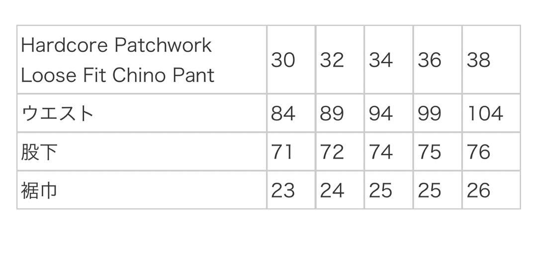 Supreme Hardcore Patchwork Loose Fit Chino Pant (FW23) - $298