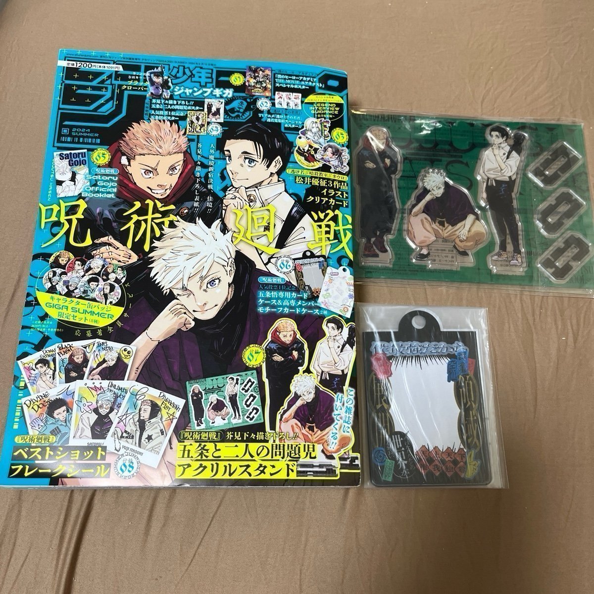 Jump Giga summer 2024 jujutsu Kaisen w benefits