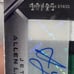2023 panini Black Alan Lazard Auto Patch 16/25