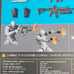 Revoltech Expansion Pack Vol. 1