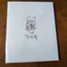 Official Alien Stage IvanTill Rough Book - Cafe Sketch Bonus Benefit