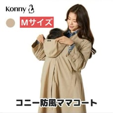 【Excellent Condition】Konny Water-Resistant Windproof Function Windproof Mama Coat M