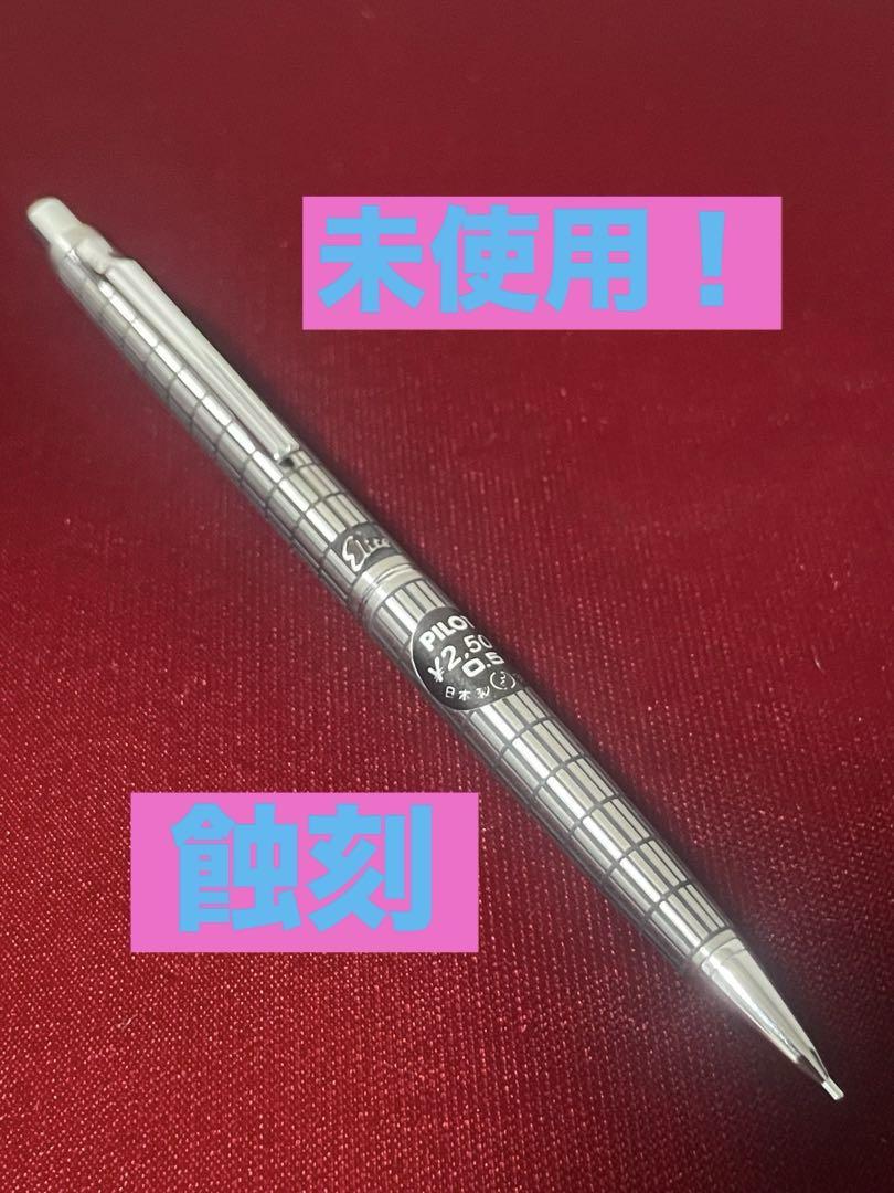 Brand new, unused Pilot Elite mechanical pencil, striped, etched, in excellent condition.