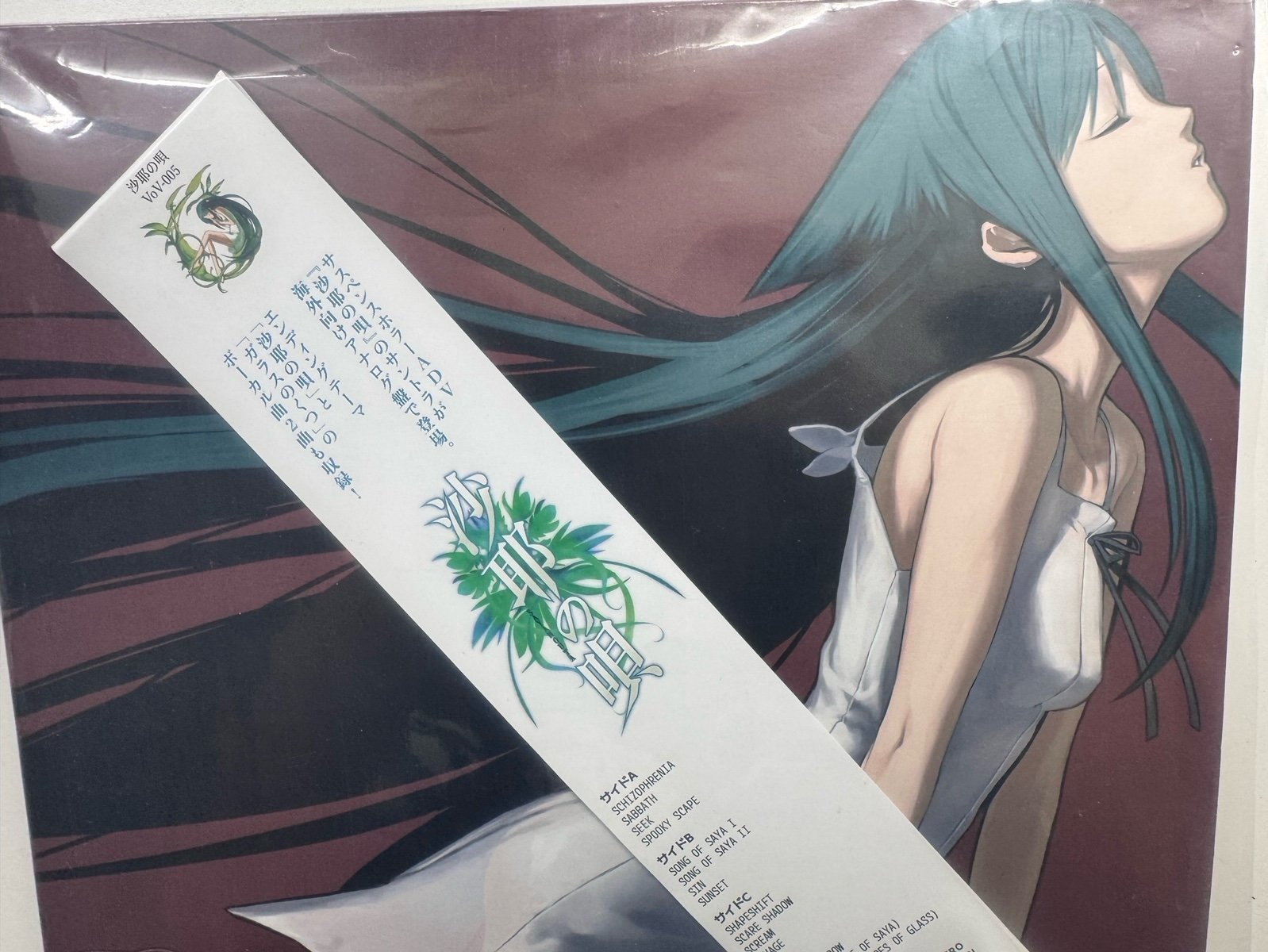Saya no uta vinyl OG release