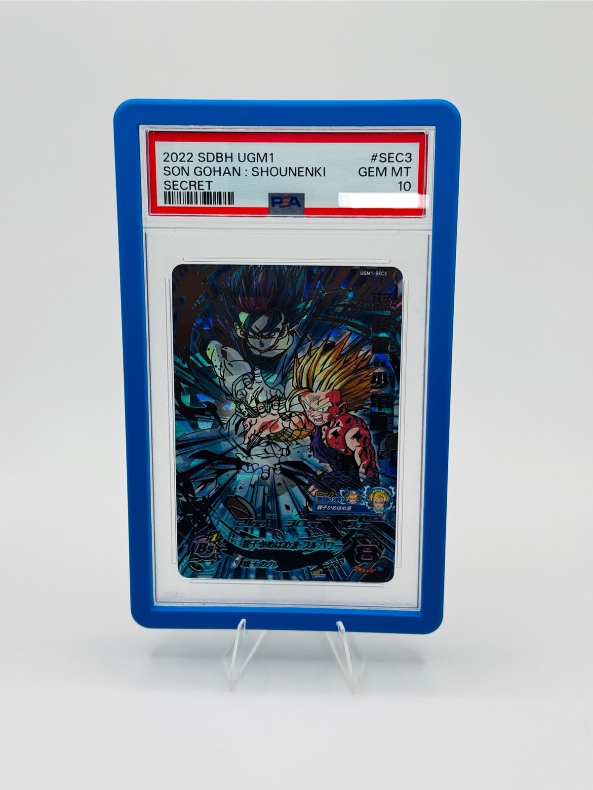 PSA 10 Super Dragon Ball Heroes 2022 Son Gohan UGM1-SEC3 Ultra God Mission 1