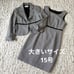 SABIEM Formal Dress Suit, Gray, Plus Size 15