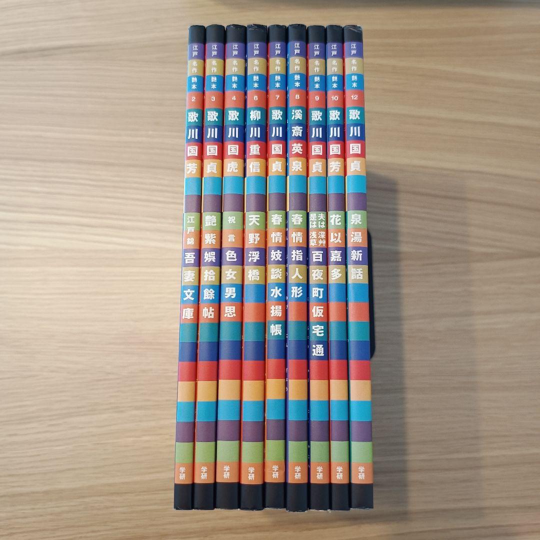 Edo Masterpieces of Erotic Literature: A Set of 9 Volumes (Incomplete)