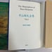 The Complete Works of Ikuo Hirayama Vol. 2: A Journey Through Yamato Road