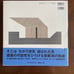 Yutaka Saito Architect