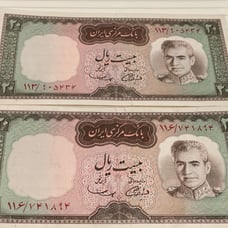 20 Riyal Middle East “Two banknotes with consecutive serial numbers.”