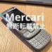 Nokia 6600i Slide, Hong Kong version