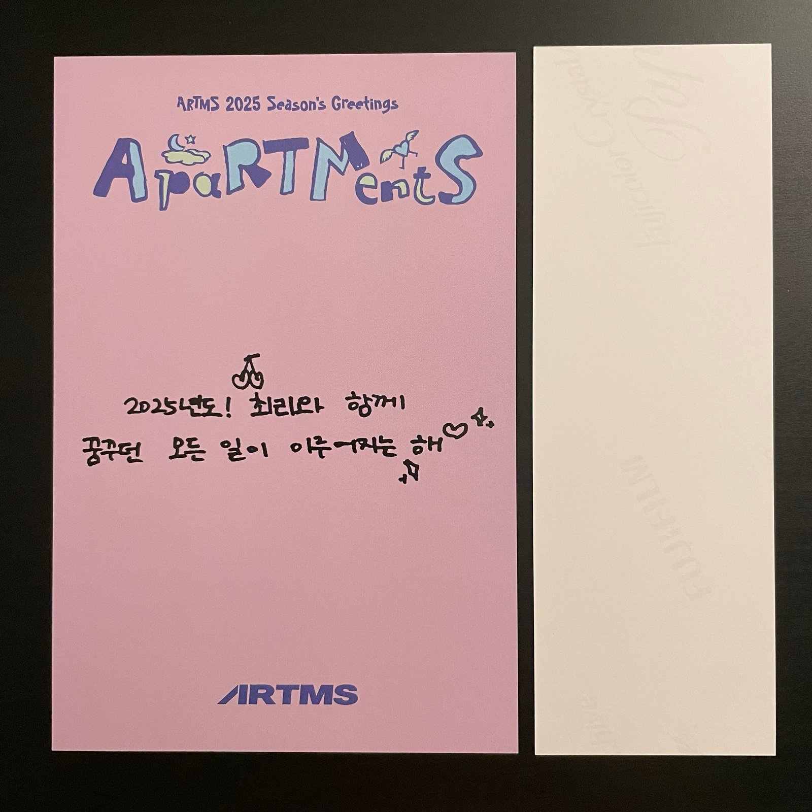 ARTMS - 2025 Season's Greetings