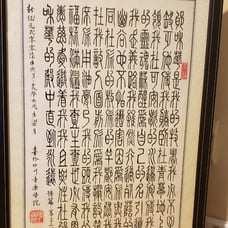The Lord's Prayer in Chinese Calligraphy