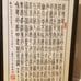 The Lord's Prayer in Chinese Calligraphy