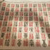 The Lord's Prayer in Chinese Calligraphy