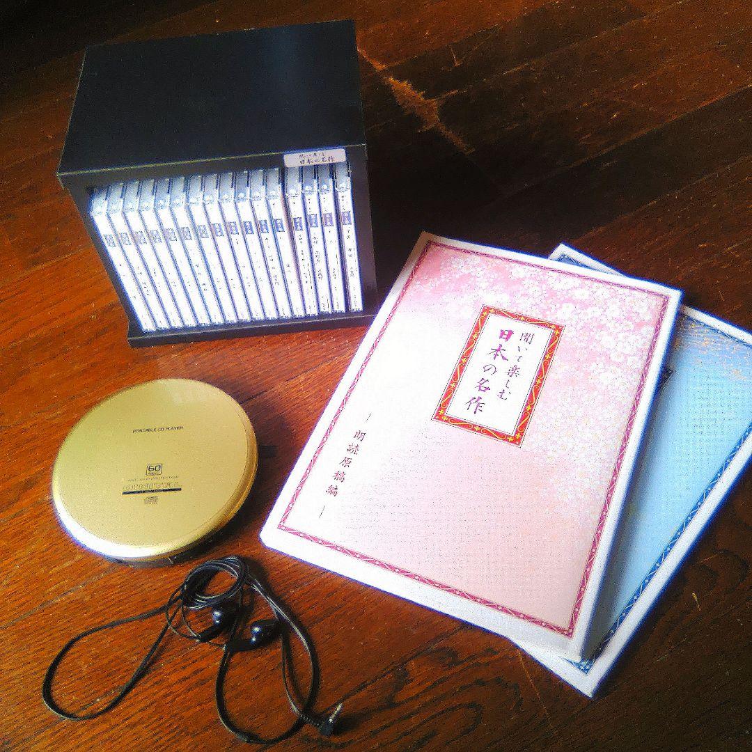 U-CAN You Can Listen and Enjoy Japanese Masterpieces Audio CD Full Set of 16 Volumes Used