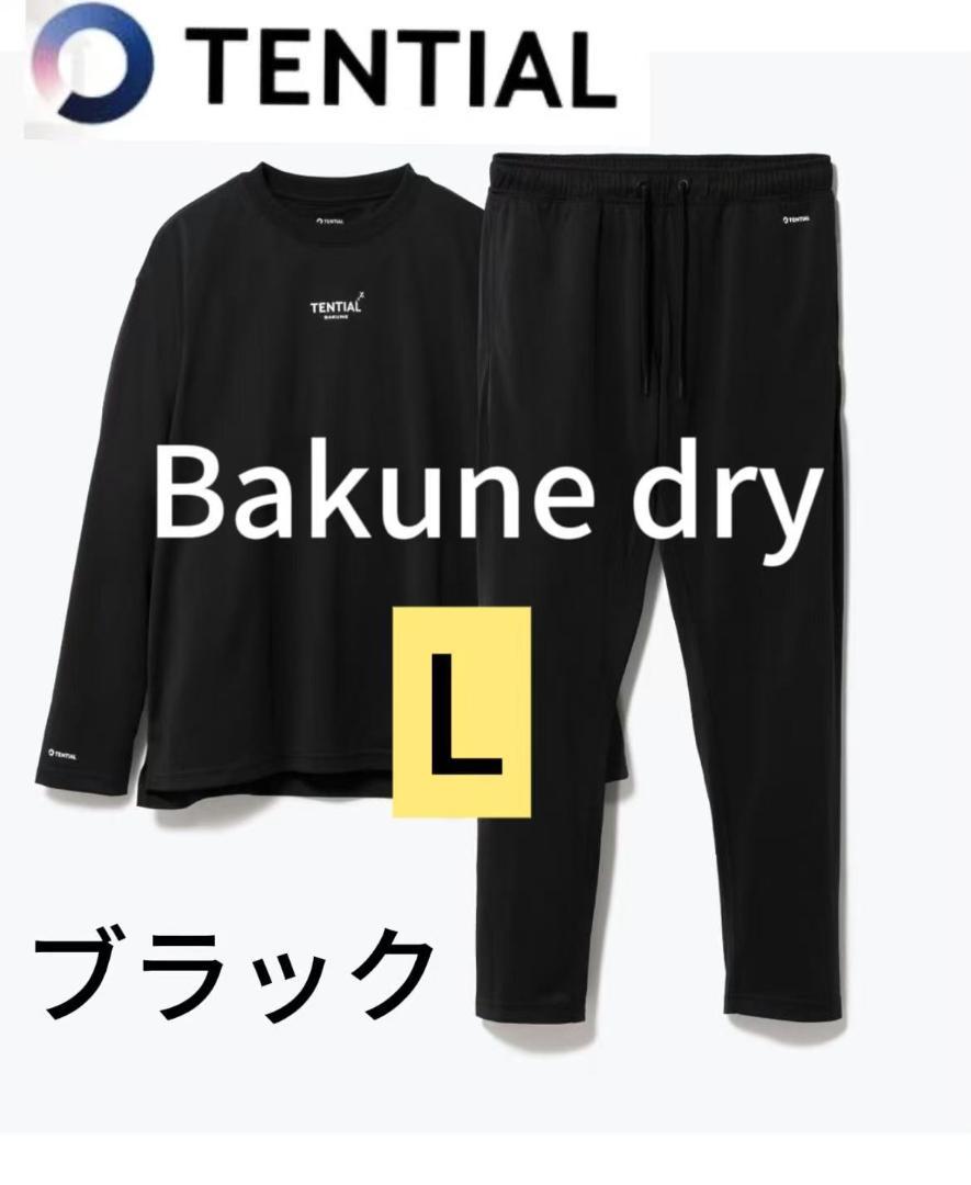 メーカー直売 - 人気ランキング New L Tential Bakune Dry Fatigue Recovery パンツ