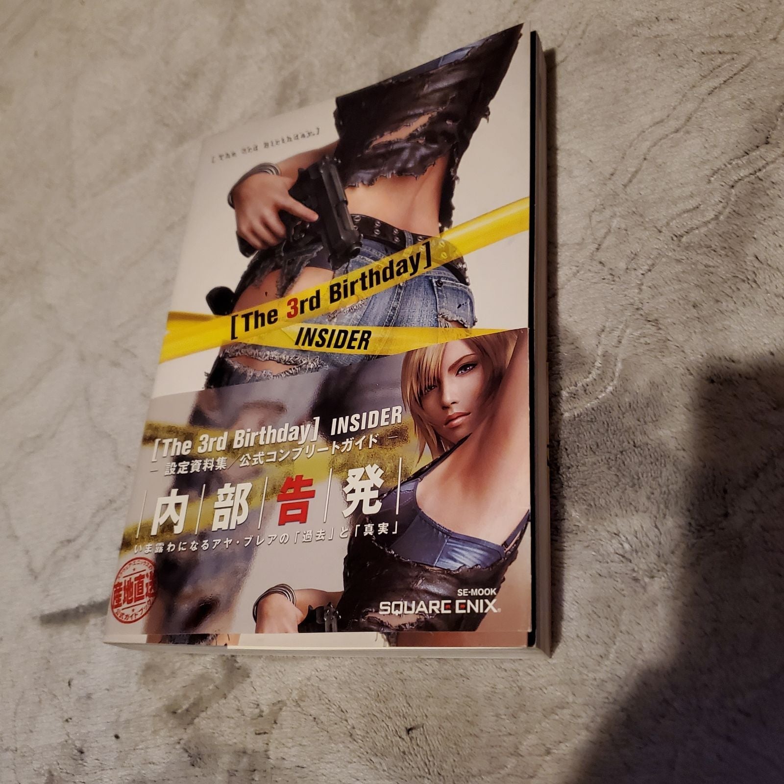 Parasite eve 3rd birthday insider
