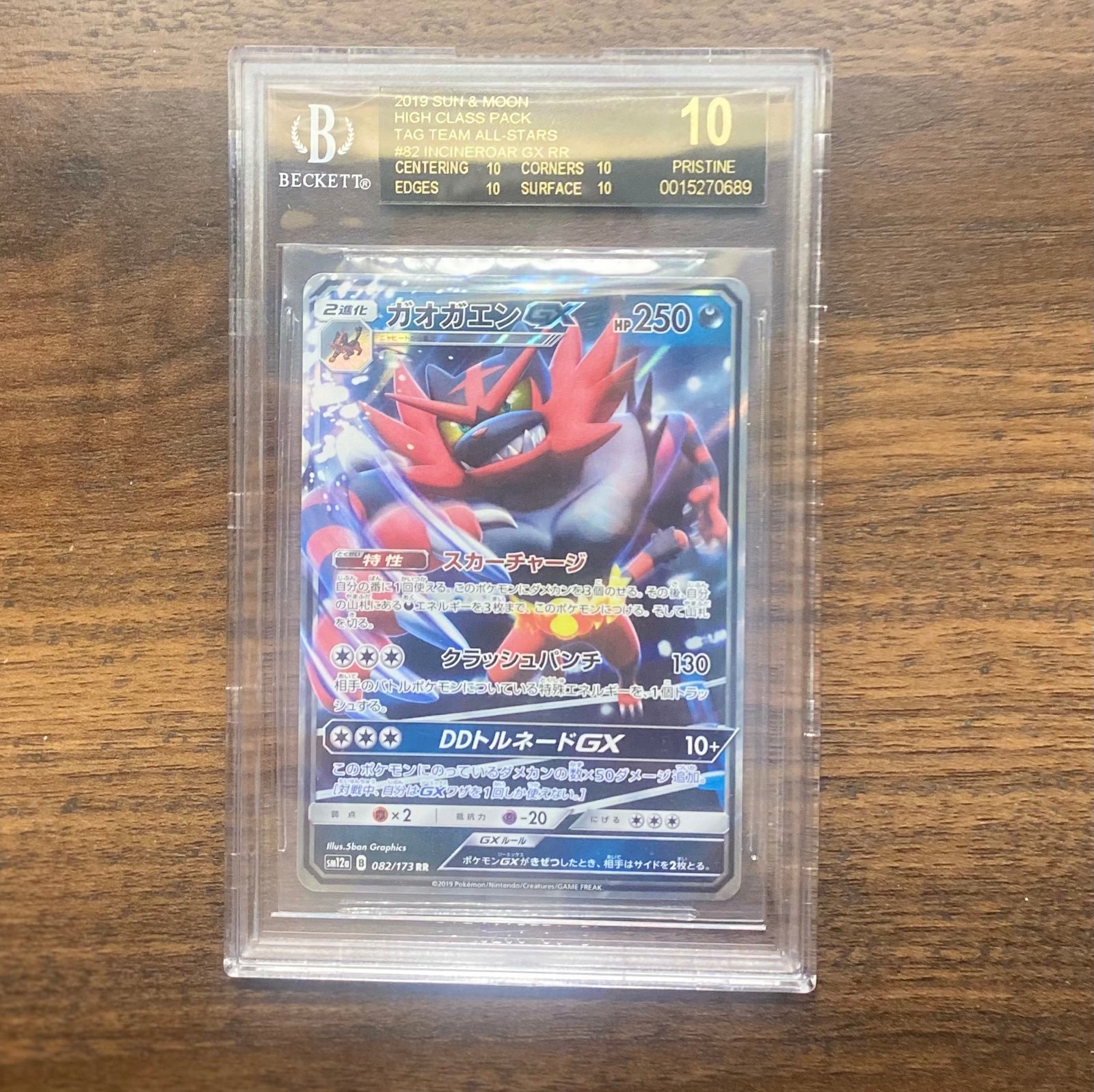 Incineroar Gx BGS 10 Black Label