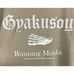 Nike x Undercover Gyakusou Running Monks T-Shirt Men’s S Olive Taupe GIRA NWOT