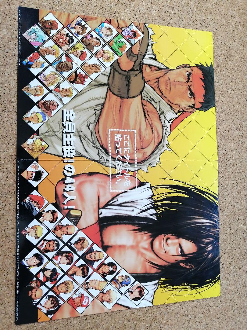 Arcade Game CAPCOM vs SNK Install POP