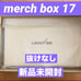 BTS Merch Box 17 V (Taehyung)