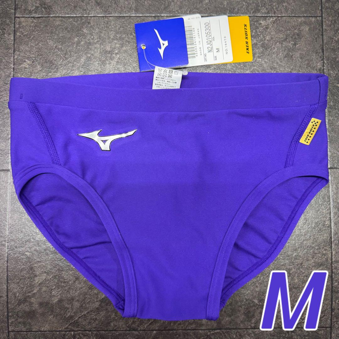 Mizuno Men's Swimsuit, Solid Purple, Size M, Brand New