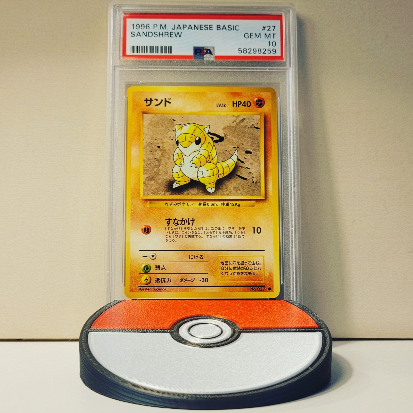 1996 Pokemon Pocket Monsters Japanese Basic # 27 Sandshrew PSA 10