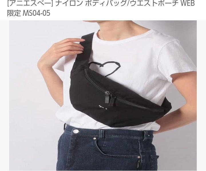 agnis b. Nylon Body Bag Black