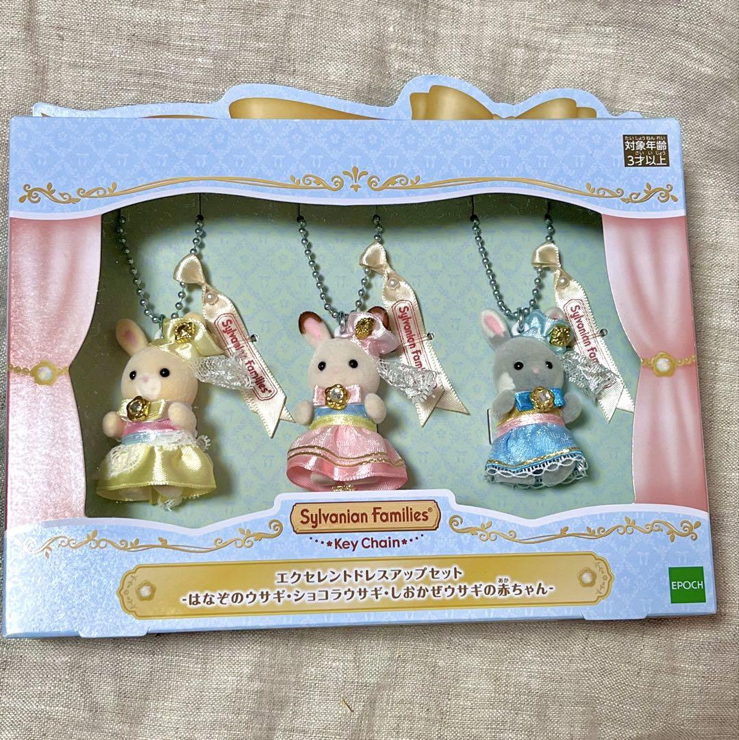 Sylvanian Families Excellent Dress-Up Set