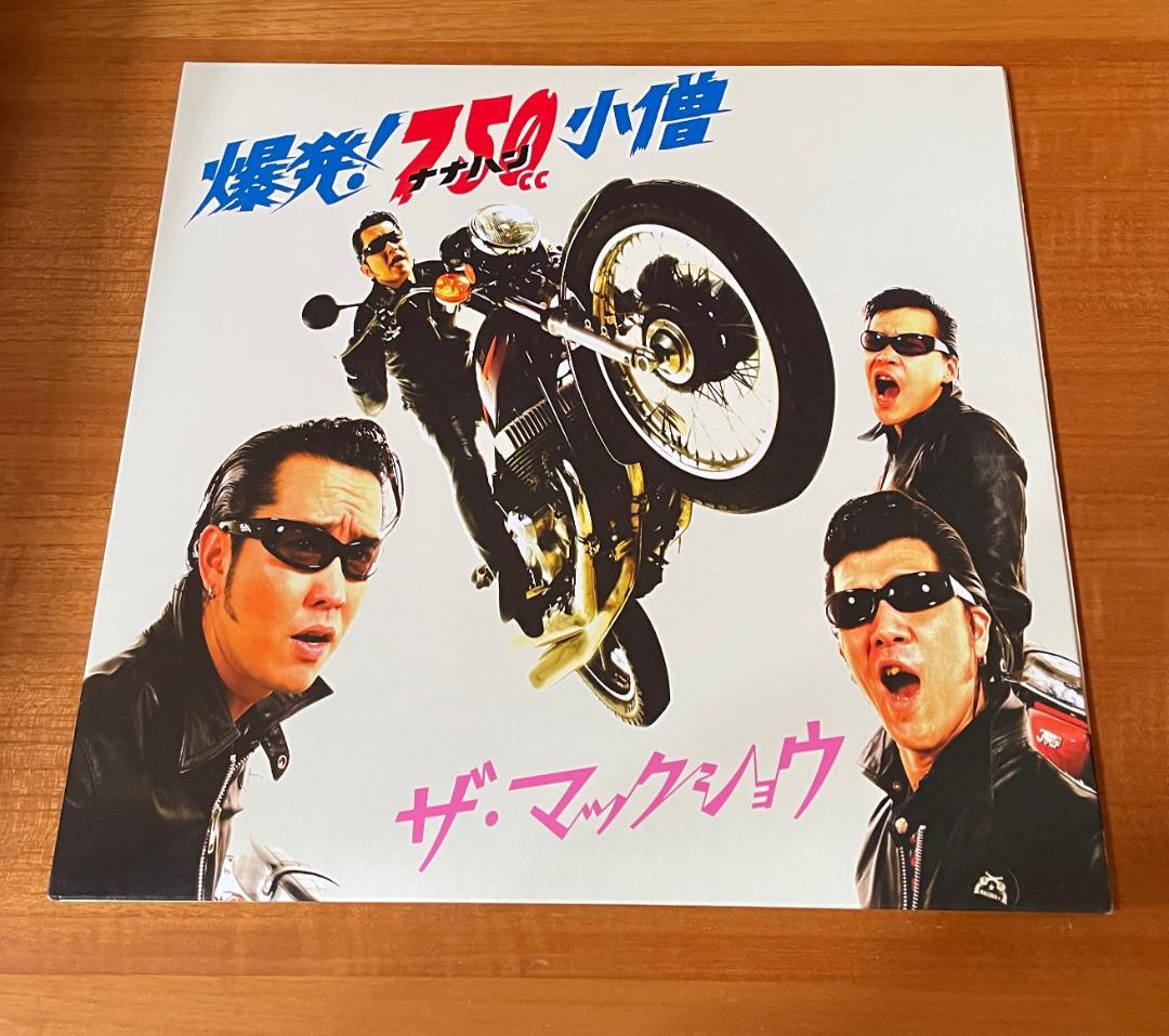 Explosion! 750cc (Nana-han) Kozou / The Mack Show 12-inch Record