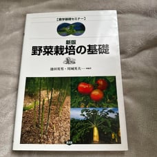 Agriculture