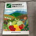 Agriculture