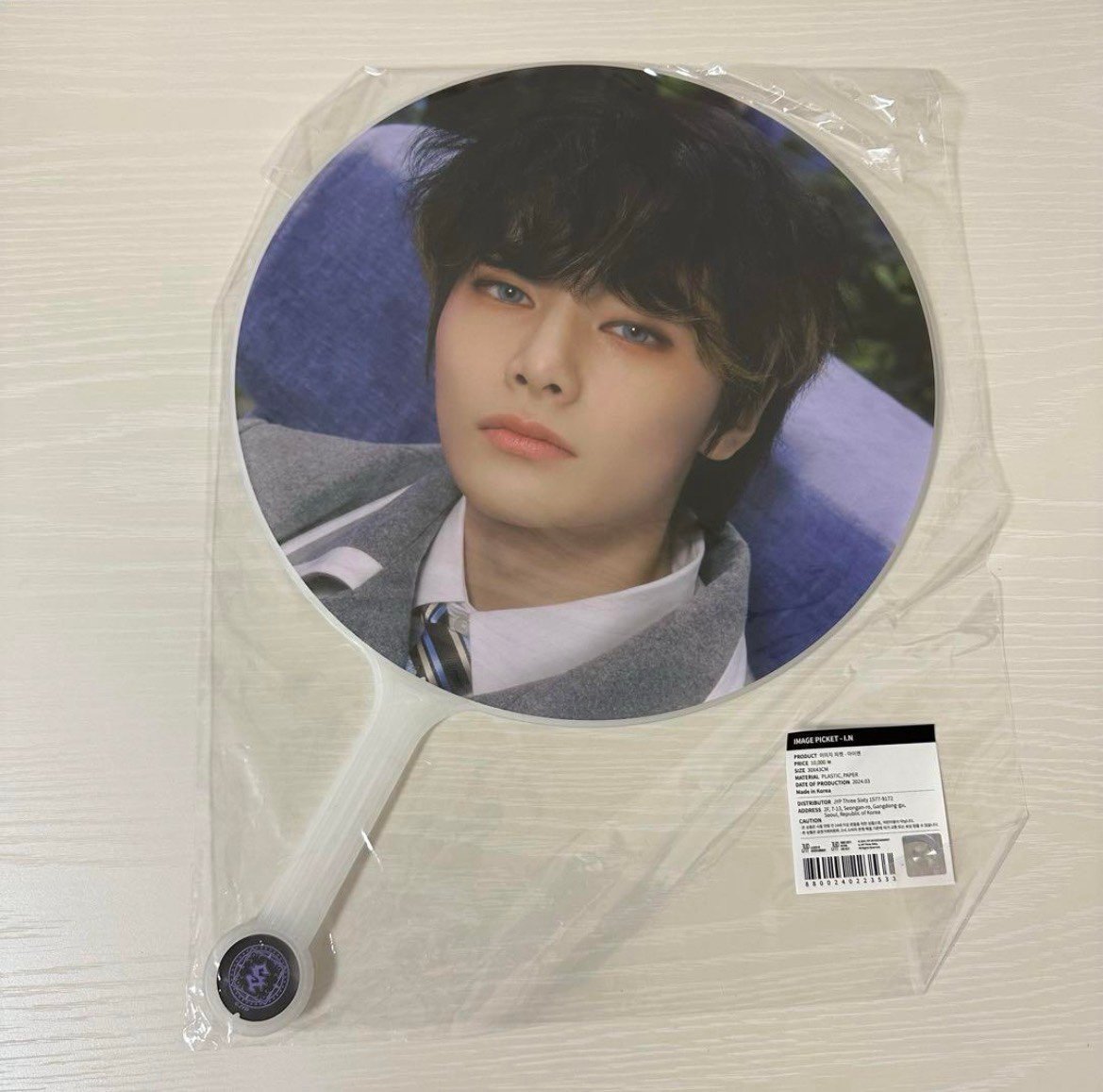 stray kids magicschool Picket jeongin I.N