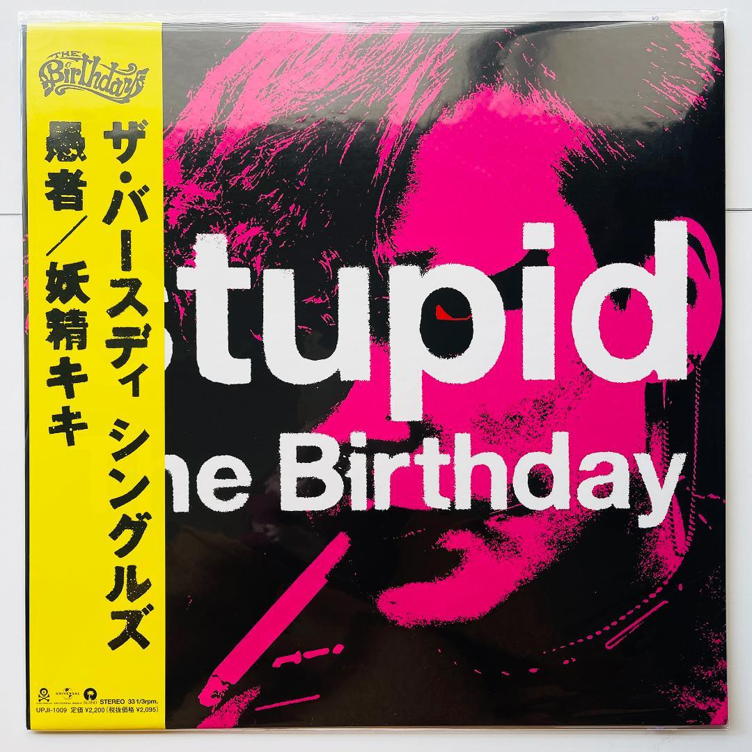 The Birthday、チバユウスケ最後のツアーを収録した映像&音源が7