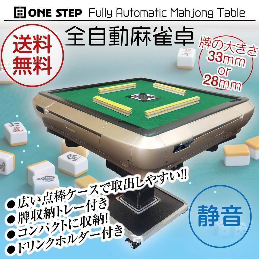 Used Mahjong Set, Fully Automatic, Folding Tiles (28mm), Black, Functionality Confirmed
