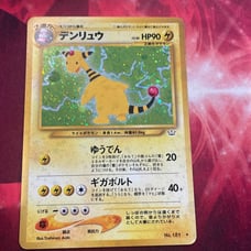 Ampharos Neo Revelations Holo Japanese