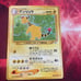 Ampharos Neo Revelations Holo Japanese