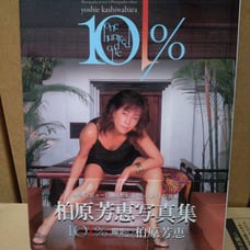 101% - Yoshie Kashiwabara Photobook