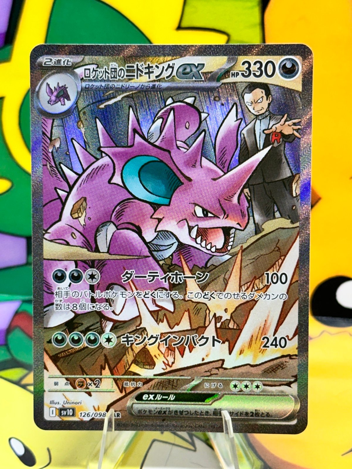 Pokemon Rockets Nidoking Mint