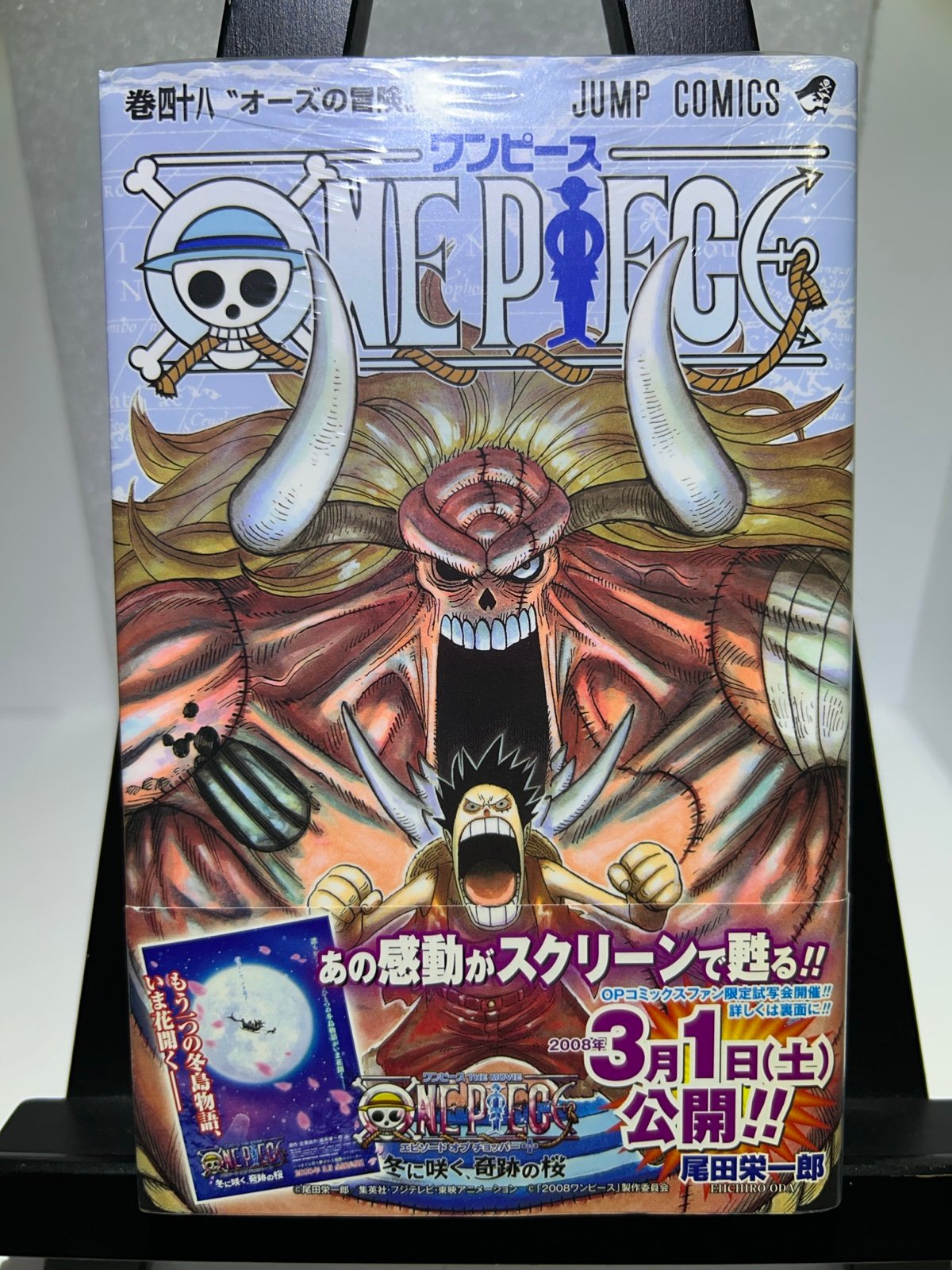ONE PIECE Vol.48 JUMP COMICS 2007 1st PRINT JAPAN MANGA | eBay