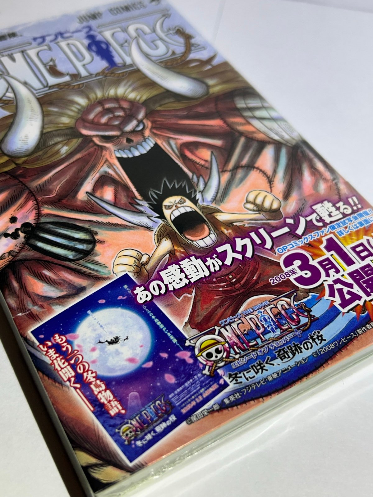 SEALED One Piece Vol. 48 First Print W/ Obi Japanese Manga