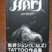TATTOO Book Set of 9 Volumes