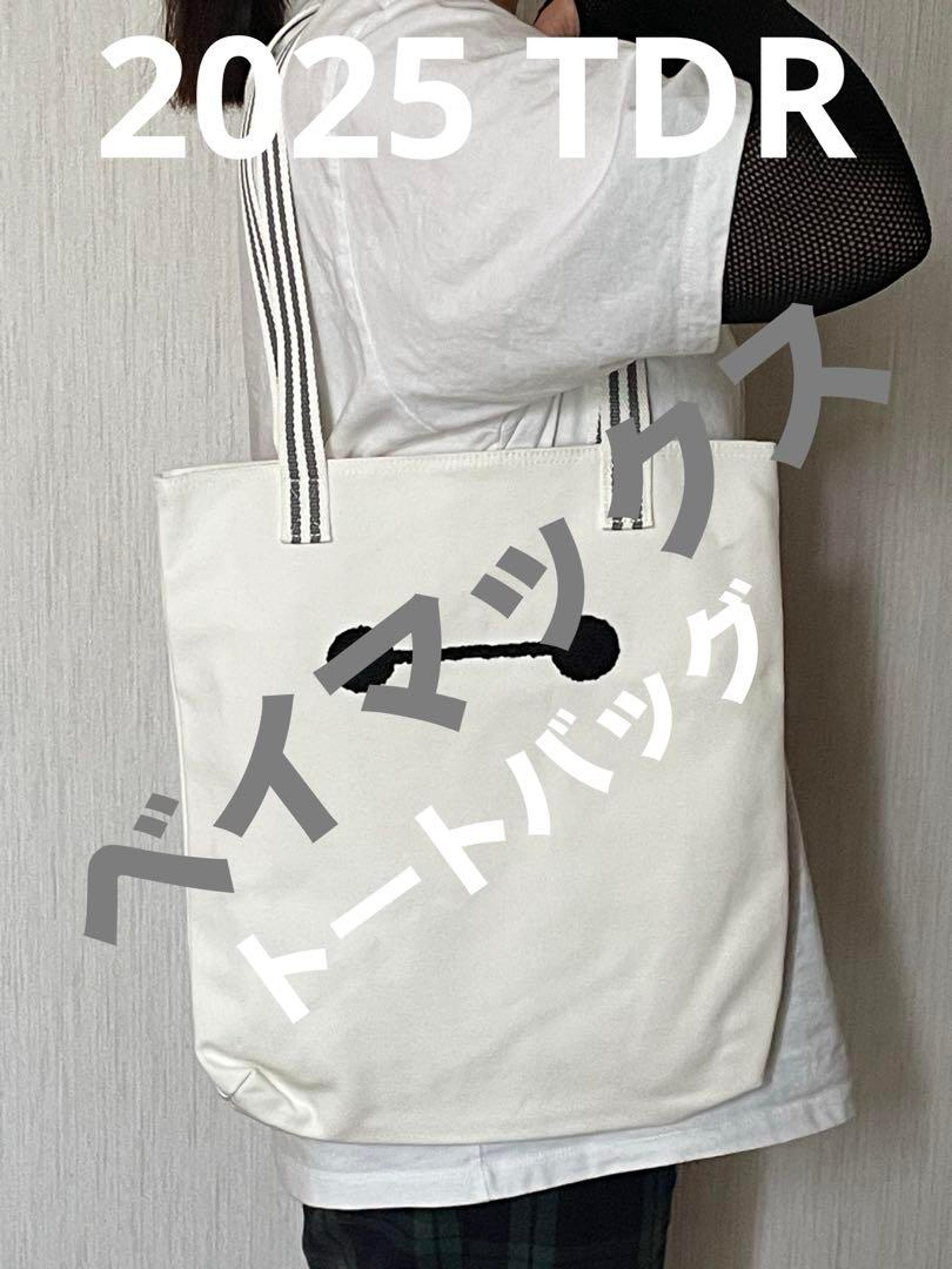 Tokyo Disney Resort 2025 Baymax Tote Bag