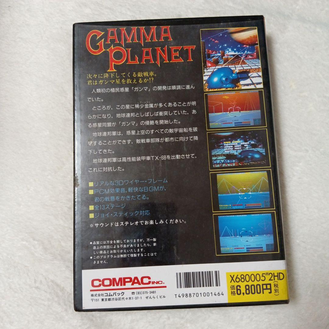 最安 X68000 software: Gamma Planet その他