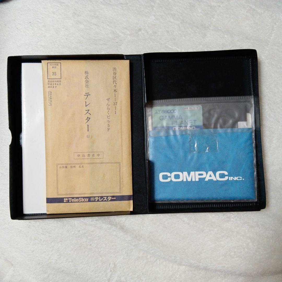 X68000 software: Gamma Planet