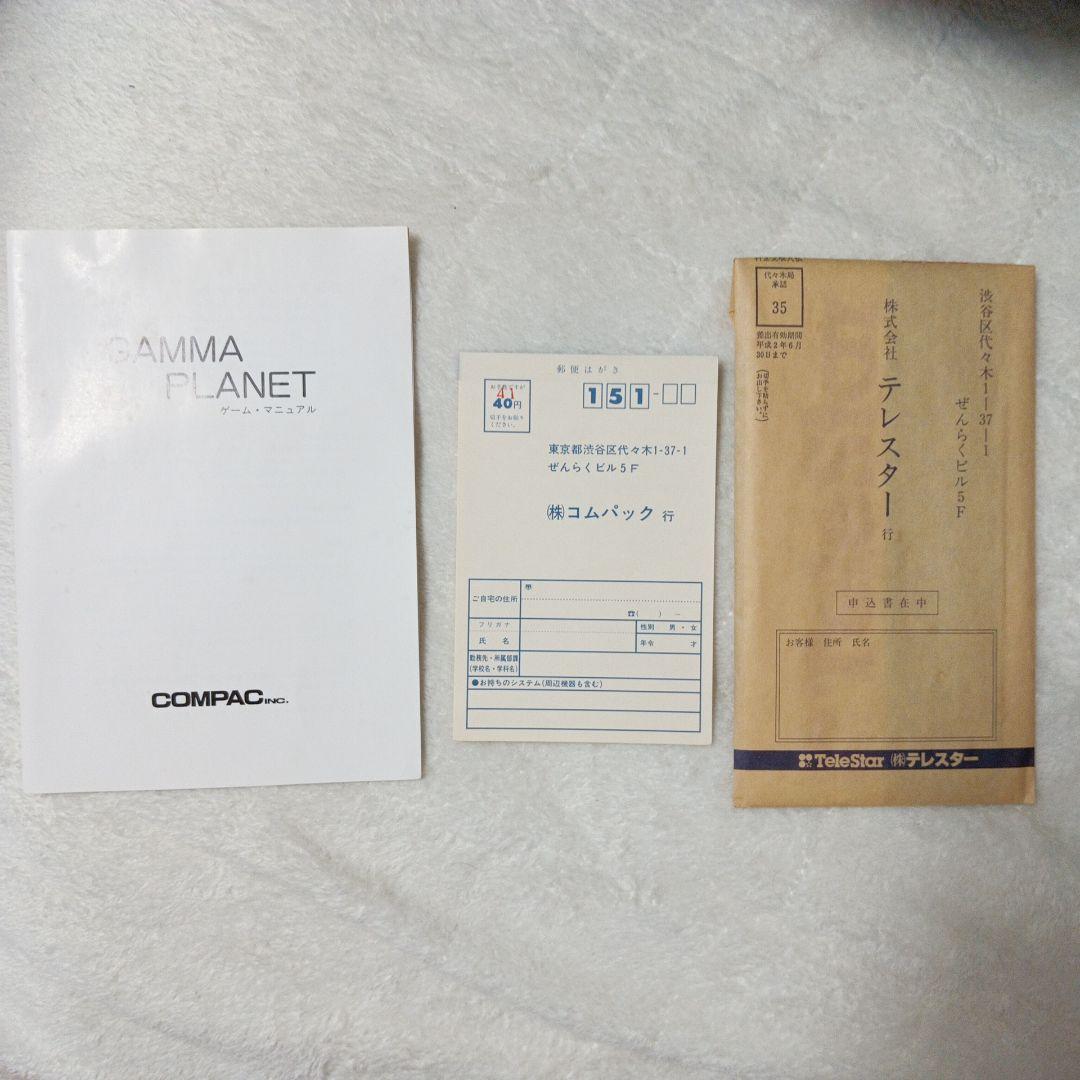 X68000 software: Gamma Planet Other