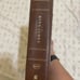 KJV Study Bible, Brown